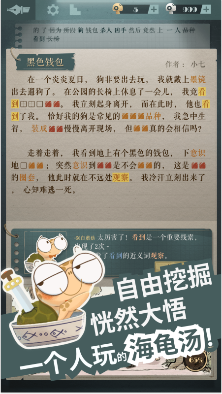 受欢迎的海龟汤游戏合集 流行的解谜游戏有哪些2025截图