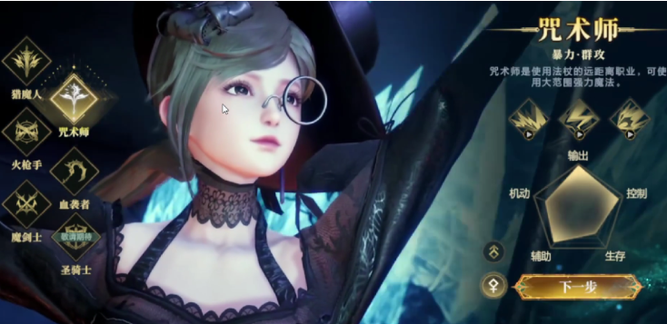 神魔大陸平民職業(yè)有哪些 神魔大陸適合平民玩的職業(yè)分享截圖