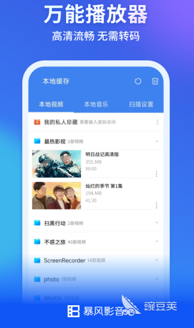 追劇軟件推薦 流行的免費(fèi)追劇app下載分享截圖