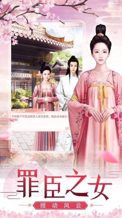 古装换装游戏有哪些介绍2025 有意思的古装换装游戏一览截图