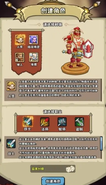 英雄冒险团攻略 英雄冒险团新手玩法分享截图