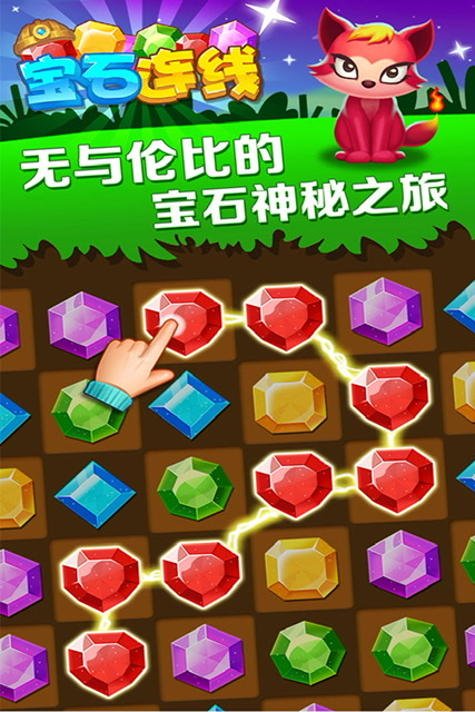 连连看游戏免费单机版推荐2025 好玩的连连看游戏有哪些截图