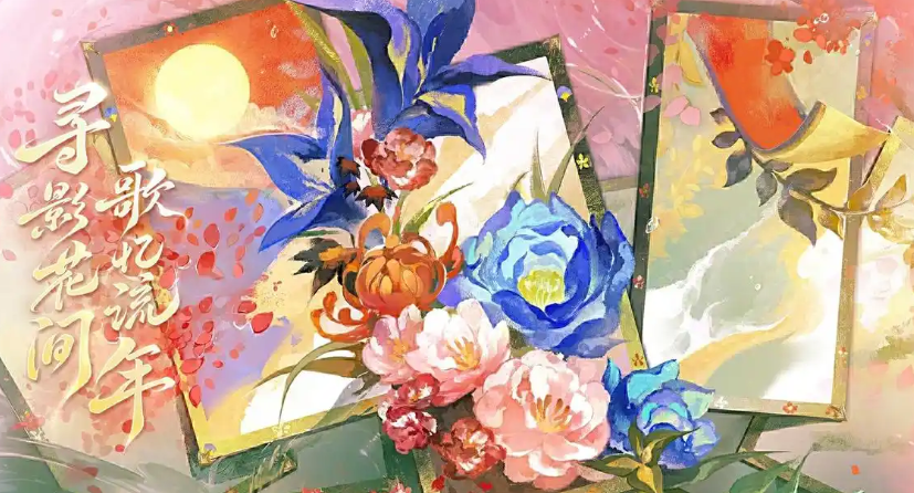 阴阳师花间歌弈简介 阴阳师花间歌弈内容介绍