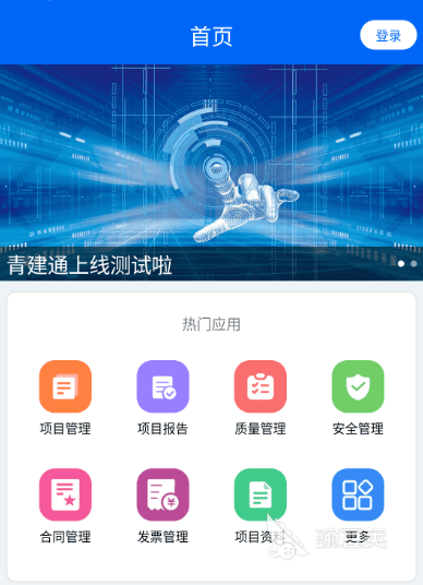 項目管理軟件推薦 項目管理app精選實用工具合集截圖