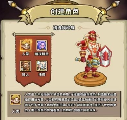 英雄冒险团快速升级攻略 英雄冒险团快速升级方法截图