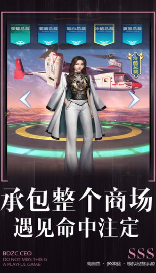 可結(jié)婚生子的總裁游戲盤點(diǎn)