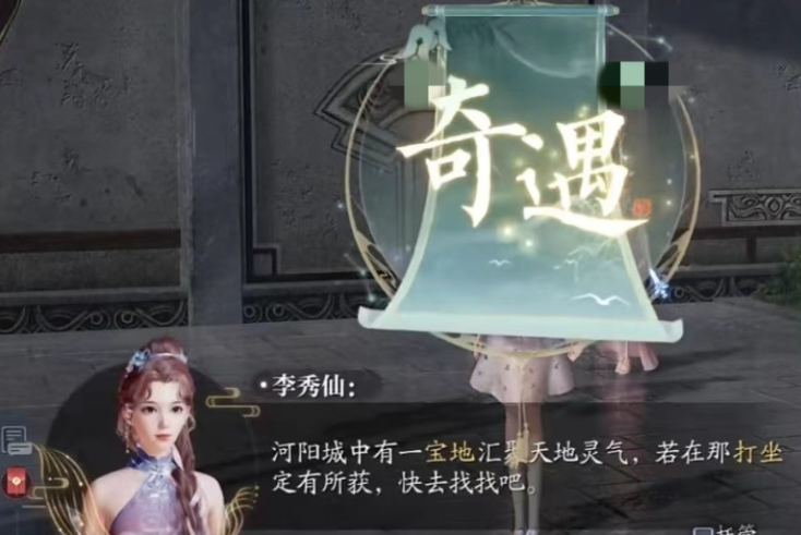 诛仙2手游河阳城怎么玩 诛仙2手游河阳城攻略截图