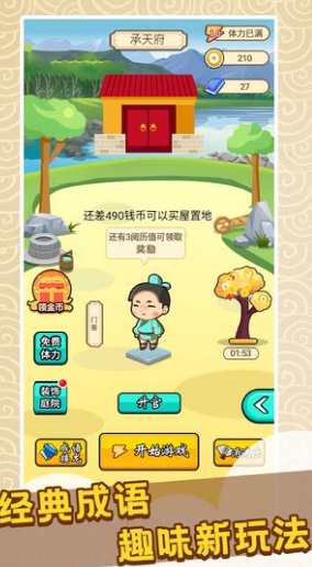 经典的儿童成语接龙游戏推荐