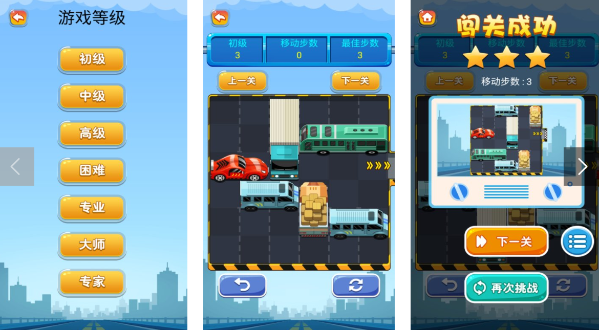 2025耐玩的開出停車場小游戲合集