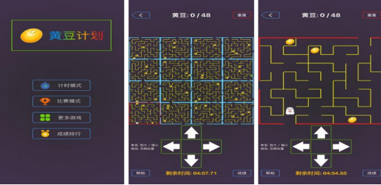 有趣的豆子游戲有哪些
