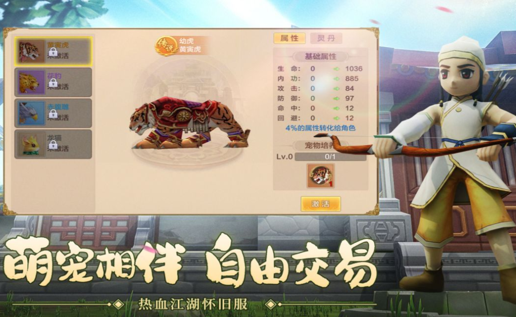 类似武侠无双的手游叫什么
