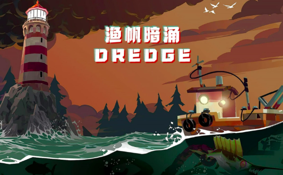 漁帆暗涌研究順序是怎樣的 漁帆暗涌研究順序分享截圖