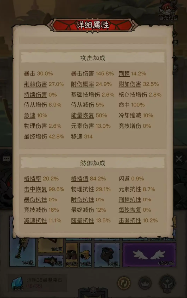 英雄沒(méi)有閃零氪攻略 英雄沒(méi)有閃零氪怎么玩截圖
