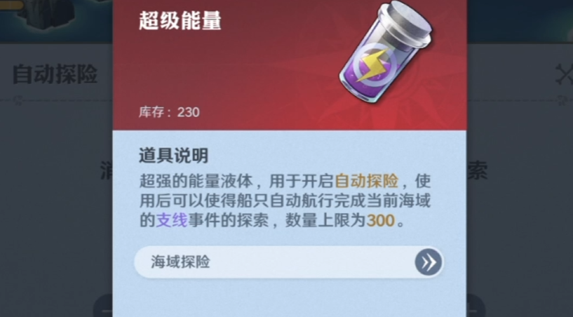 航海王壮志雄心空岛篇介绍 航海王壮志雄心空岛篇好玩吗截图