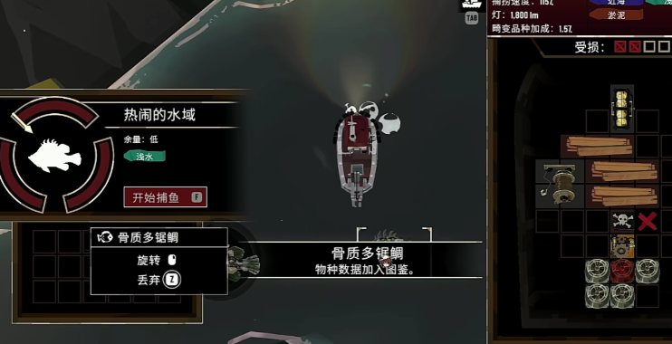 渔帆暗涌拖网怎么用 渔帆暗涌拖网用法攻略
