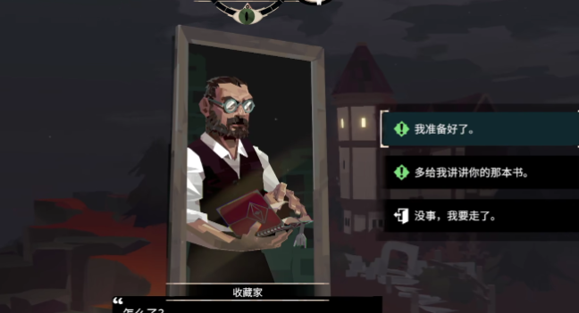 渔帆暗涌好结局怎么触发 渔帆暗涌好结局触发全流程攻略截图