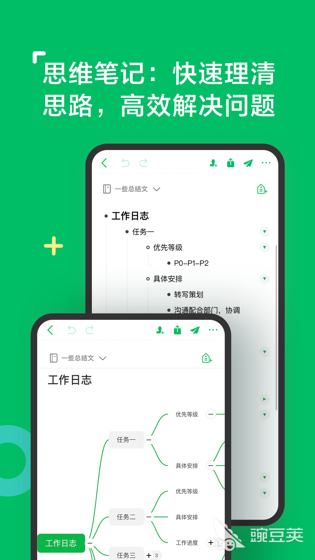 好用的知識(shí)管理軟件推薦 熱門(mén)知識(shí)管理工具排行榜截圖