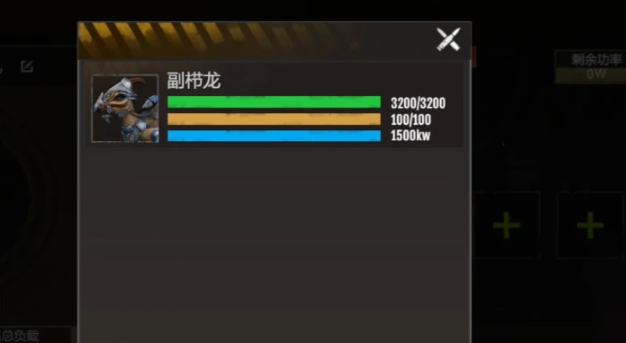 逆境重生恐龍發(fā)電機(jī)怎么用 逆境重生恐龍發(fā)電機(jī)用法指南截圖