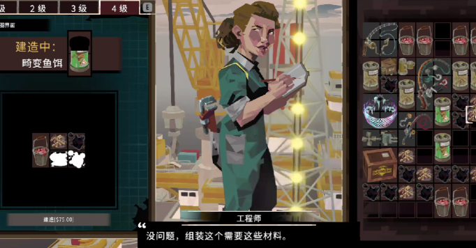 渔帆暗涌科学家任务如何完成 渔帆暗涌科学家任务全流程攻略