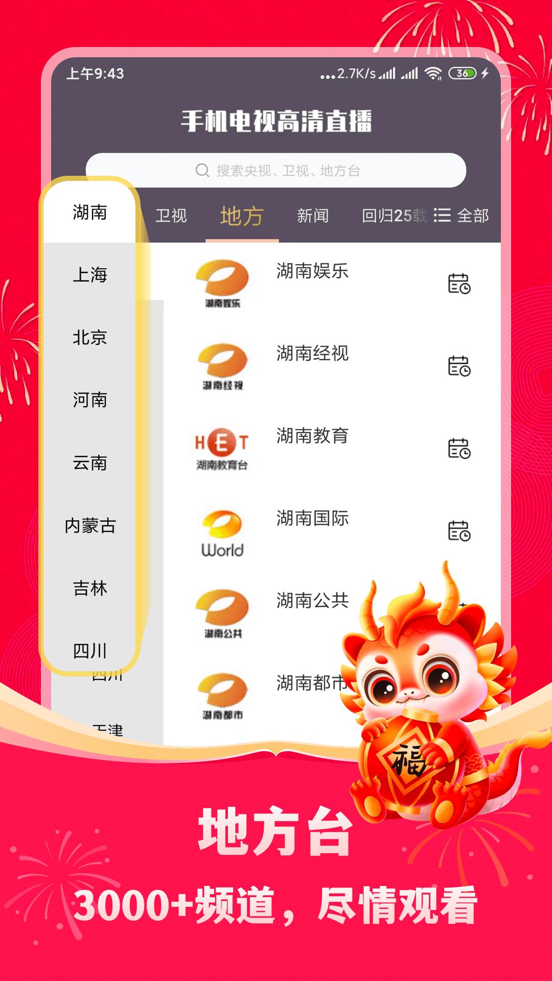 免费追剧app软件无广告高清画质推荐 免费追剧app下载截图