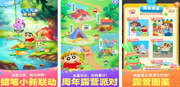 2025蜡笔小新手游下载推荐 好玩的漫改游戏有哪些截图