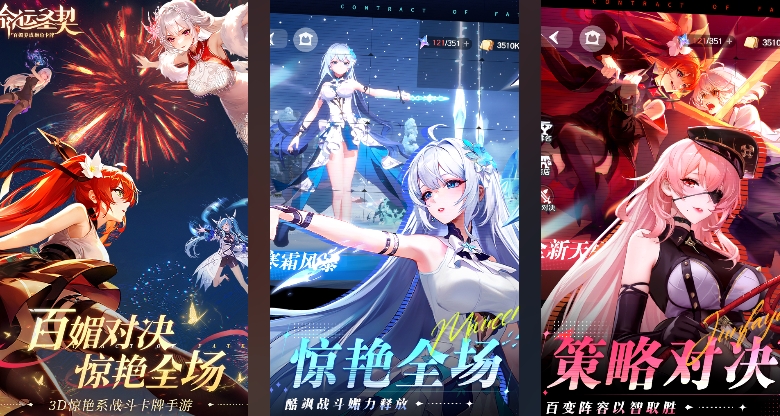好玩的二次元卡牌回合制手游 2025热门的回合制游戏推荐截图