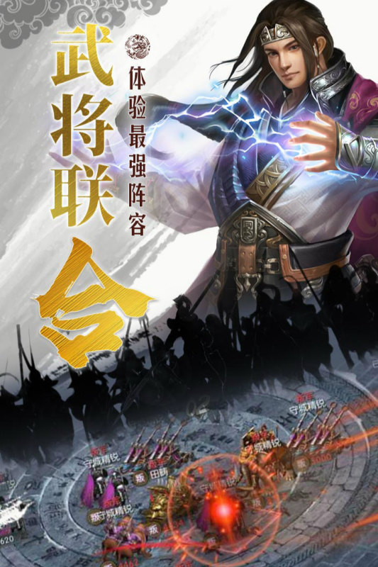 万人pk的国战网络游戏推荐2025 值得玩的国战网络游戏分享截图