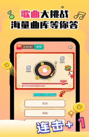 歌曲連線的小游戲叫什么2025