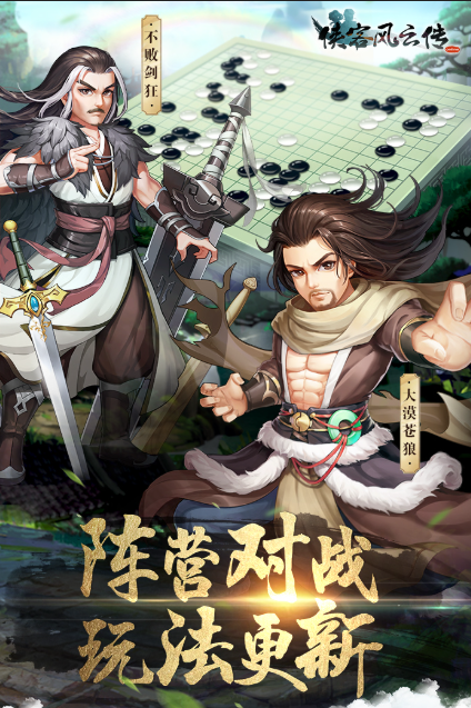 2d武侠手游哪些值得下载2025 耐玩的2d武侠手游合集截图