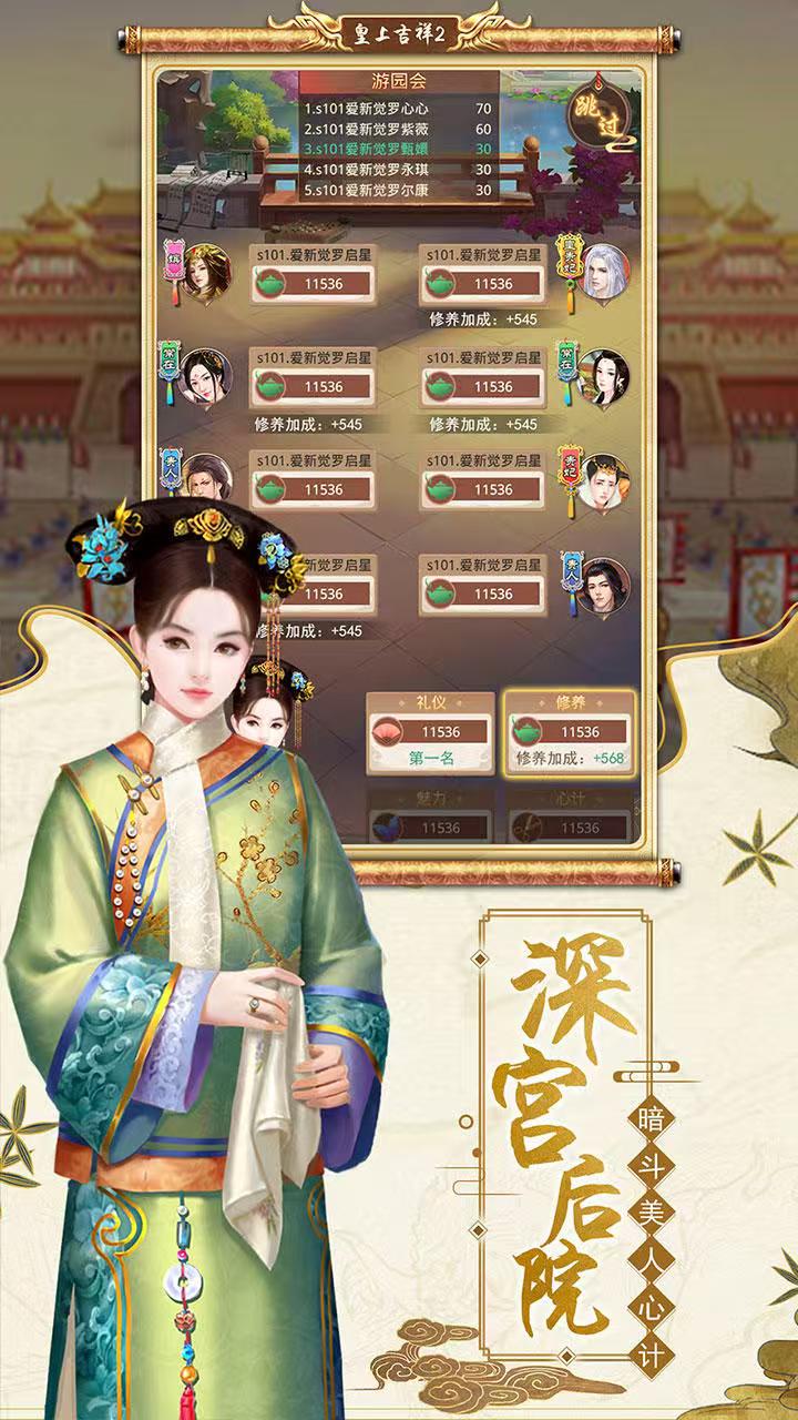 2025宮廷小游戲有哪些