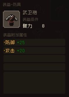大江湖之蒼龍與白鳥防具怎么選 大江湖之蒼龍與白鳥手游防具推薦截圖