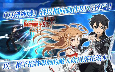 刀剑神域游戏手机版哪些值得玩2025 高质量的刀剑神域游戏top5截图