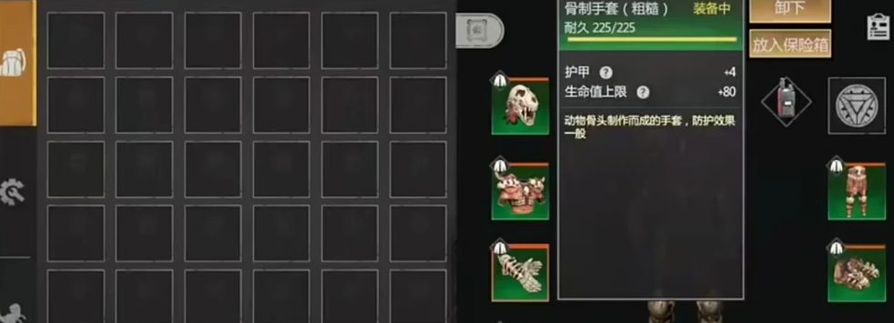 逆境重生怎么防輻射 逆境重生防輻射方法介紹截圖