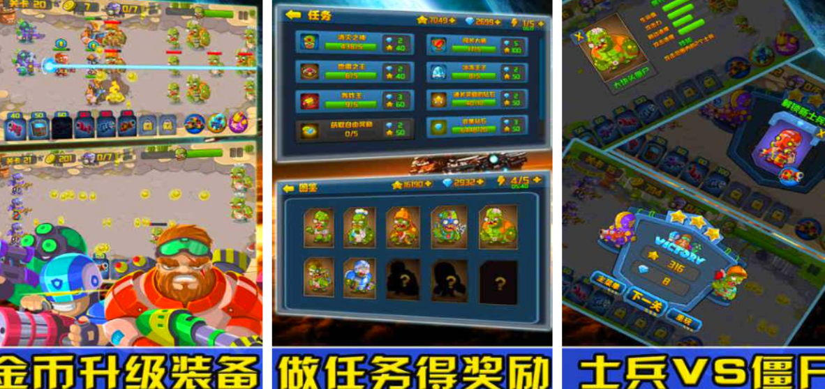 热门的塔防打僵尸游戏有哪些 2025塔防类手游盘点截图