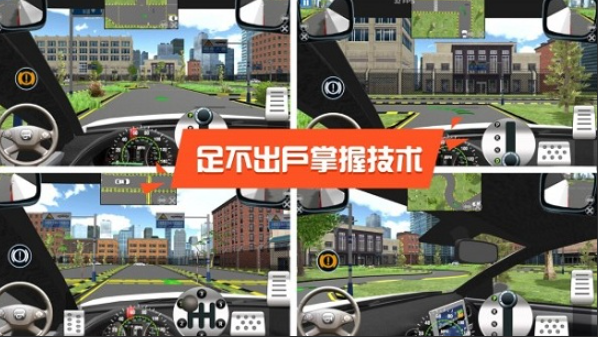 3d驾驶课游戏有哪些介绍2025 耐玩的3d驾驶课游戏合集截图