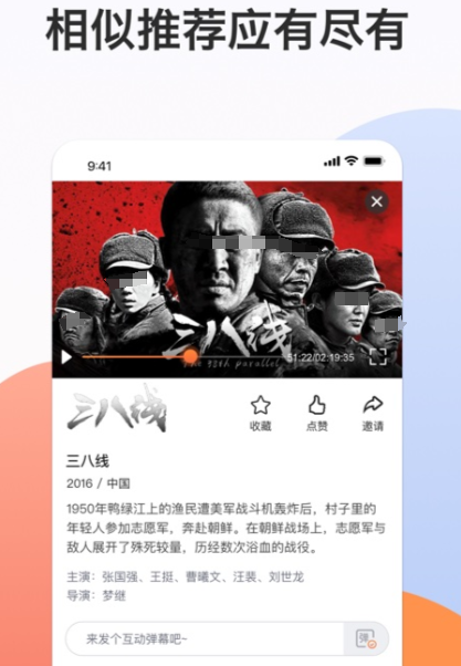 免费追剧的app下载影视大全 免费追剧的app有哪些截图