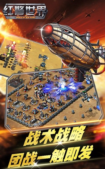 經(jīng)典的紅警手游大全