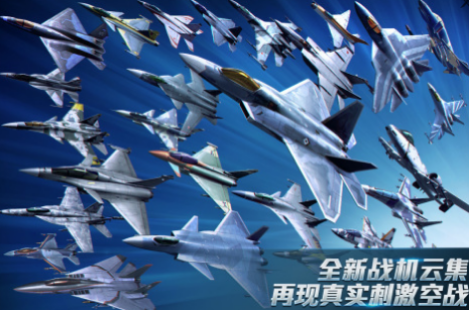 好玩的飞机游戏3d模式推荐2025 火爆的3D飞机手游大盘点截图