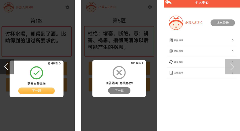 经典的成语接龙游戏闯关推荐 2025流行的成语游戏合集截图