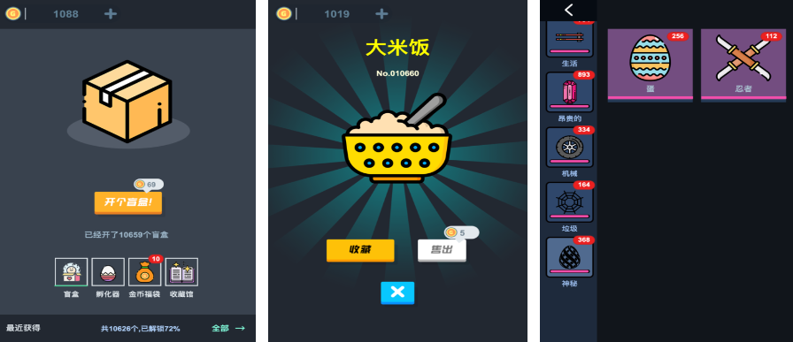 2025盲盒互动游戏分享