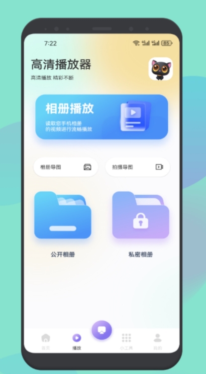不用看广告的免费追剧软件大全 免费追剧软件排行榜前十名截图