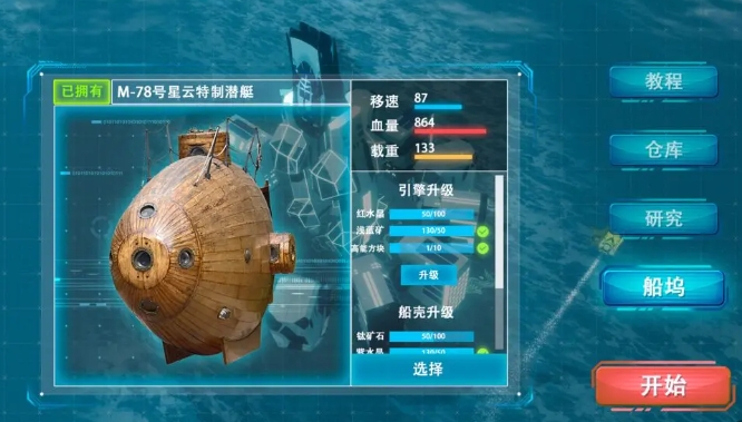 海域重启好玩吗 海域重启评测介绍截图