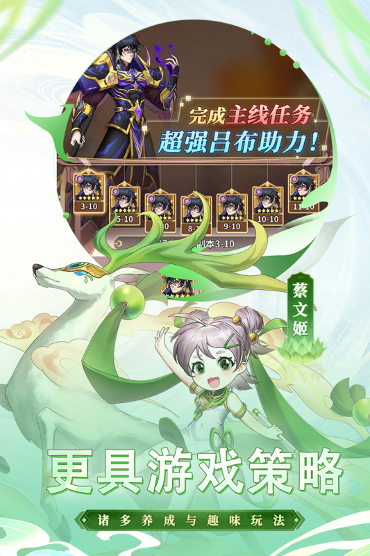 经典的三国卡牌放置类手游排行