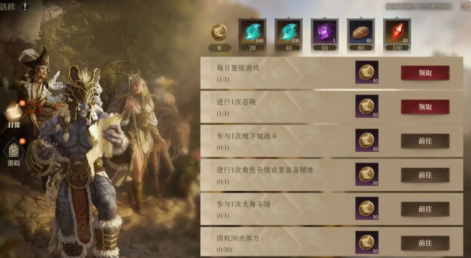 龙息神寂升级攻略 龙息神寂手游速升指南截图