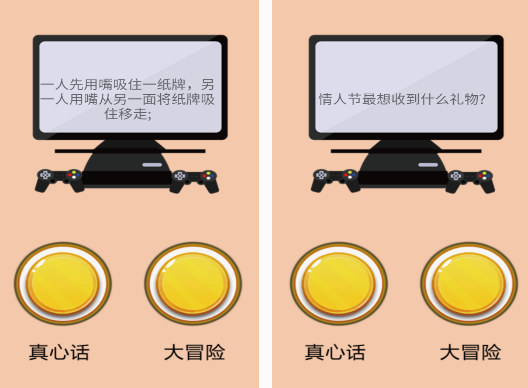 适合团建的游戏在哪里下载 2025流行的团建游戏排行榜截图