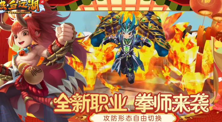 热血江湖归来下载链接分享 热血江湖归来预约地址爆料截图