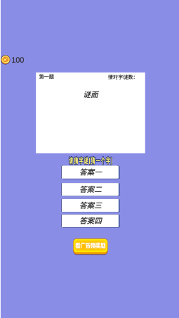 耐玩的猜字游戏排行榜 2025必玩的猜字游戏汇总截图
