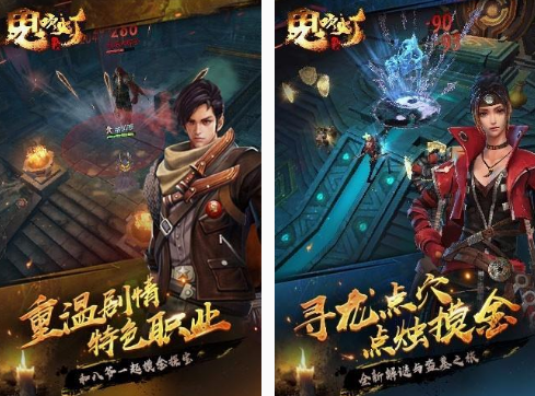 免费的鬼吹灯游戏都有哪几个 经典的鬼吹灯游戏下载合集2025截图