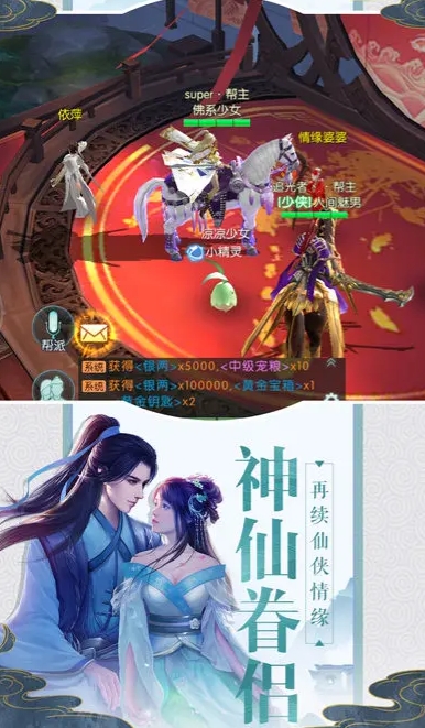 谪仙异闻录公测上线时间 谪仙异闻录什么时候上线截图