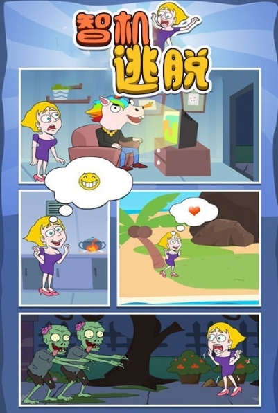 机智逃脱下载地址介绍 机智逃脱免费下载教程截图